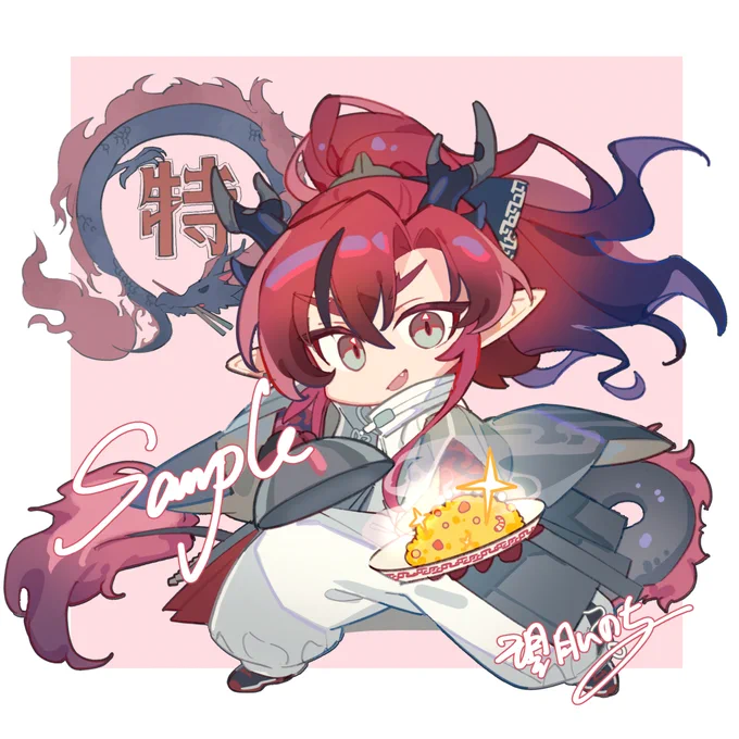 ご飯をちゃんと食べてね!#Arknights #明日方舟 #余 #アークナイツ 