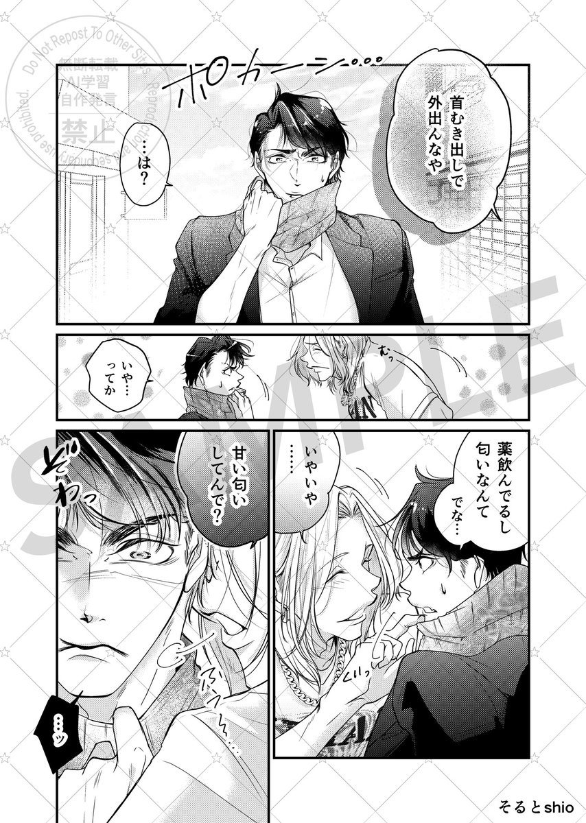 2/5) | そるとshio🧂 さんのマンガ | ツイコミ(仮)