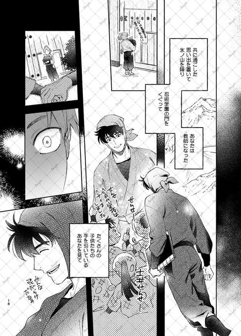 サンプル③
※挿入まで至ってませんが利→土への手淫があるのでR18にしています 