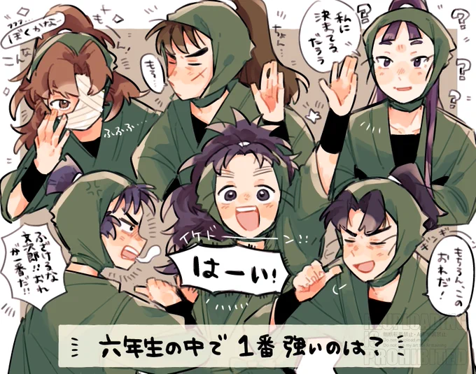 六年生の中で1番強いのは? 
