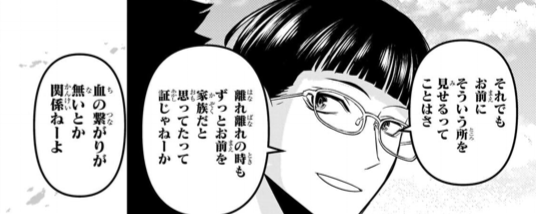 膳野くん、たまにしか出ないけど出るたびに無限にSP(好きポイント)稼いでくるな……(なんでこの年でここまで人間ができてるんだよ……) 