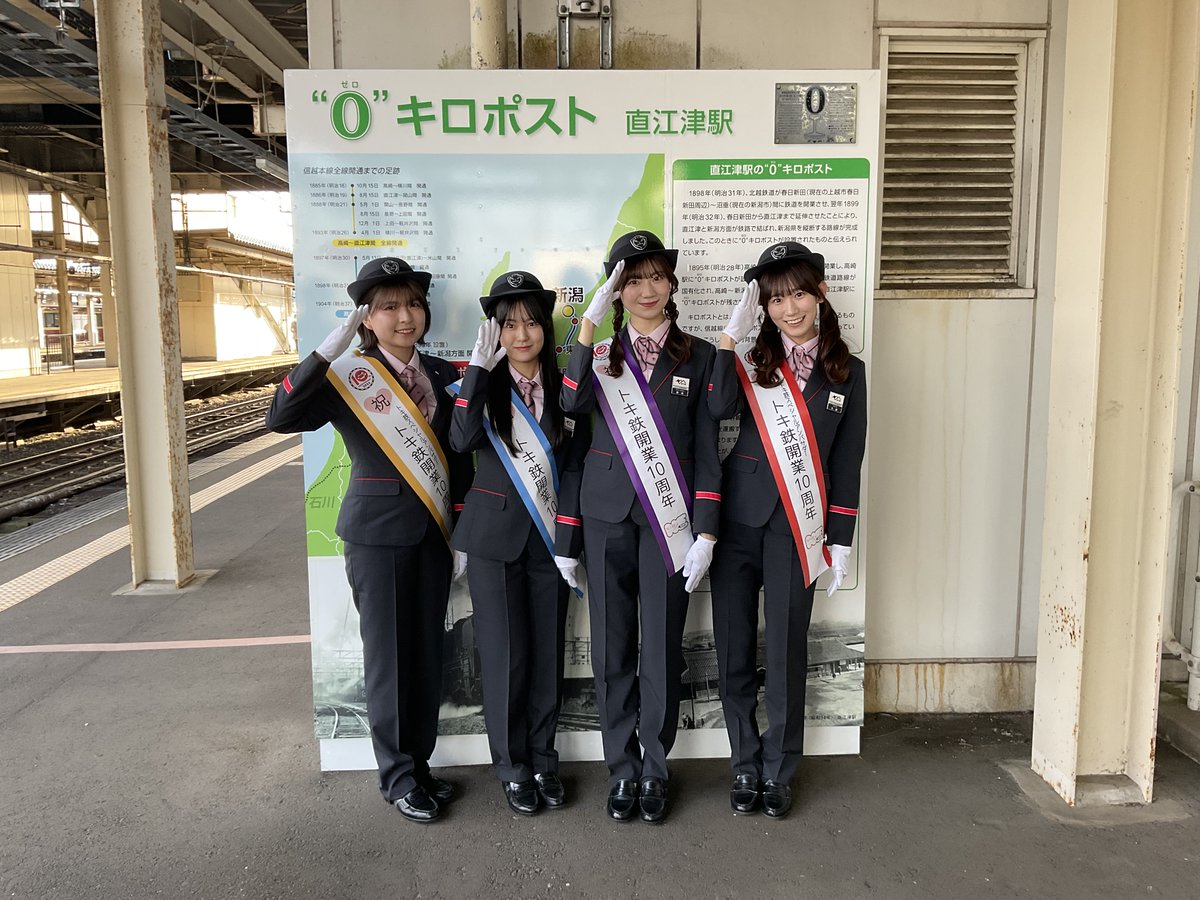 えちごトキめき鉄道 開業10周年記念イベントに参加させていただきまし