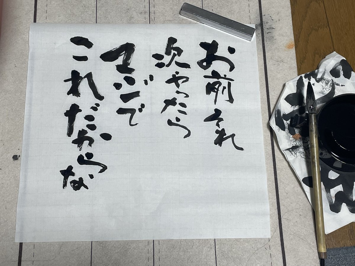 itucakeVRC's tweet photo. あかん例のあれせっかく筆で書こうと思ったら
北海道のローカル番組になってしまった https://t.co/wRYOhAK83r