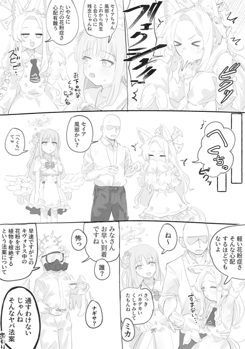 花粉の季節到来じゃんね 