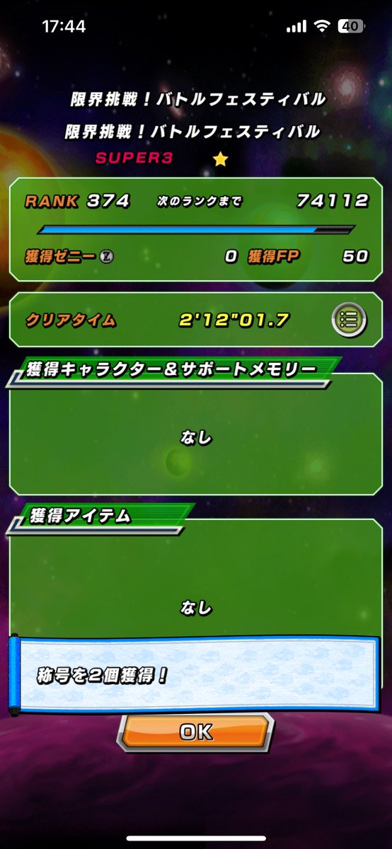 hs_rion's tweet photo. @youtubevegetan1 ベジータ様勝てました！ https://t.co/BnsrQgGCJy