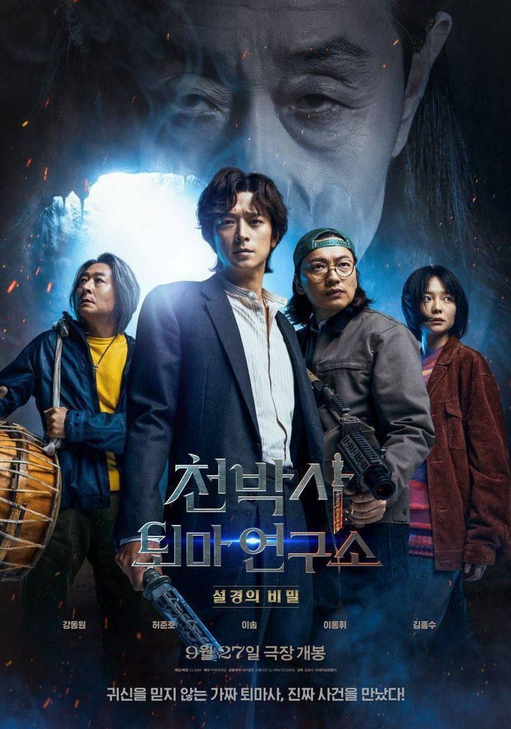 Dr. Cheon &amp; Lost Talisman

Bercerita tentang dukun gadungan, yg tiba2 menghadapi kerasukan beneran dan ternyata ada benang merah dari masa lalu Dr. Cheon. 

5/5 fr me
⭐⭐⭐⭐⭐

Filmnya seru ges  <a href="/Jensie/">Hadid,</a> <a href="/nduselj/">odelyn</a> <a href="/sseojjhyun/">Seohyun</a> <a href="/sejfong/">︎︎ ️️ ️️ ️</a> <a href="/hweijyi/">Yeshara.</a> <a href="/ssoojungt/">Thalia.</a> <a href="/chaeyyon_j/">Chaeyeon, Hadid 𝐓udors</a> <a href="/tningyizhuo/">Alodié A. Dwardy Dwn.</a>