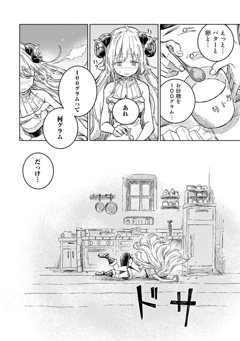 🍽️お知らせ🍽️
#マンガUP より「#ウェスタdeクッキング」第6話が公開されました🎉

病に伏す角巻わため--
いつも一緒の赤井はあとや不知火フレアは居なくて絶体絶命のピンチ…!?

🔽ぜひお見逃しなく❤️‍🔥🐏🔥⚔
https://t.co/VFZ0CuE8Pm
#hololiveALT #ホロライブ 