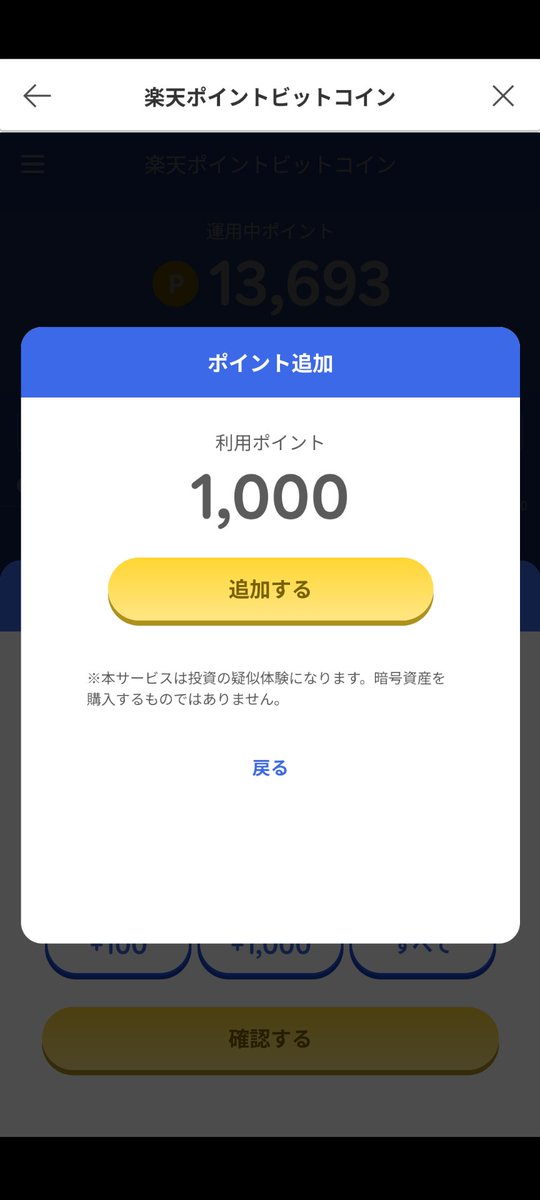 3sun3moon's tweet photo. 楽天のポイントビットコイン
毎月15日に1000P積立✨

ビットコインよりゴールドの方が盛り上がってるみたいですね🥲
地道に積み立てです🦥 https://t.co/7QSLCoH5Ya