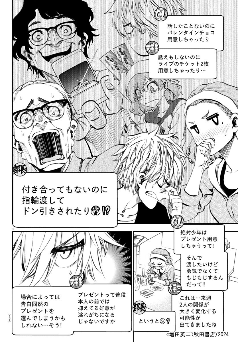 今朝も揺られてます」公式@最新1巻9月6日発売！ (@Kesa_yura3) / X