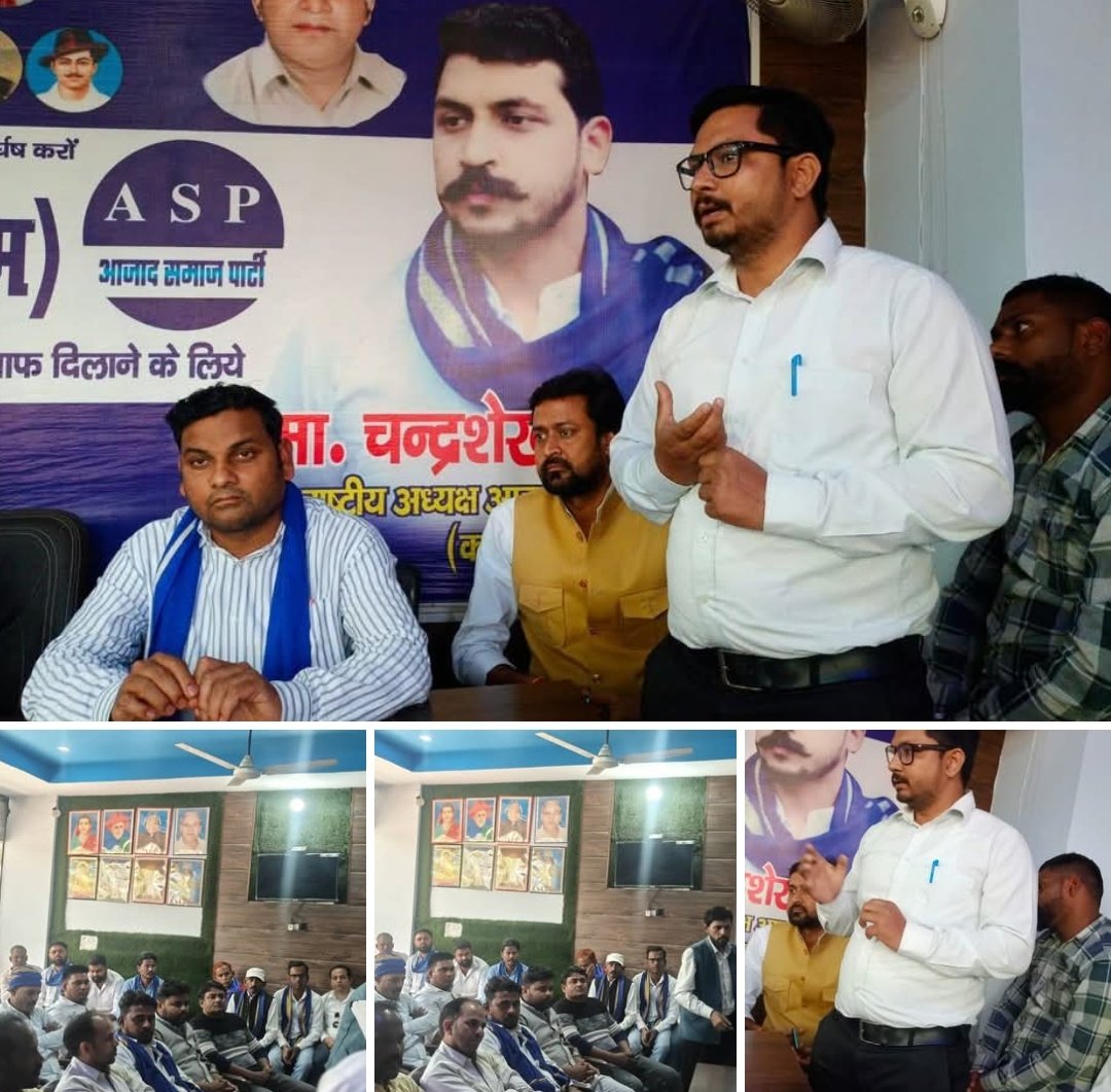 AdvAjayASP's tweet image. शोषित वंचित समाज को शासक बनाने वाले बहुजन नायक मान्यवर कांशीराम साहब जी की जयंती पर उन्हें याद करते हुए आजाद समाज पार्टी मंडल कार्यालय पर एक विचार गोष्ठी का आयोजन किया गया तथा पार्टी की पांचवी स्थापना दिवस मनाया गया जिसमें सभी साथी मौजूद रहे!
@BhimArmyChief