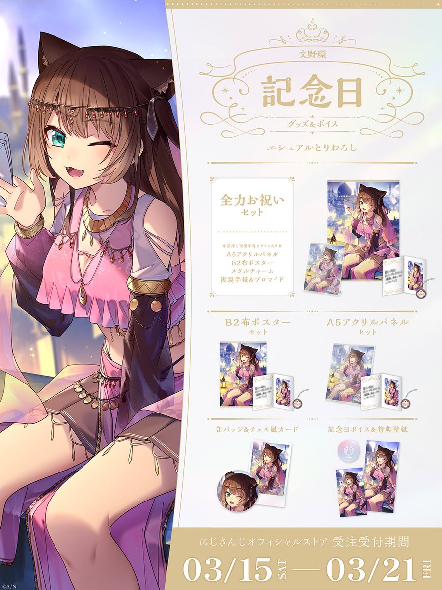 ラブライブ μ'sキャスト9人直筆サイン入り複製原画 (スパイラル ラブライブ μ'sキャスト9人直筆サイン入り複製原画 (スパイラル