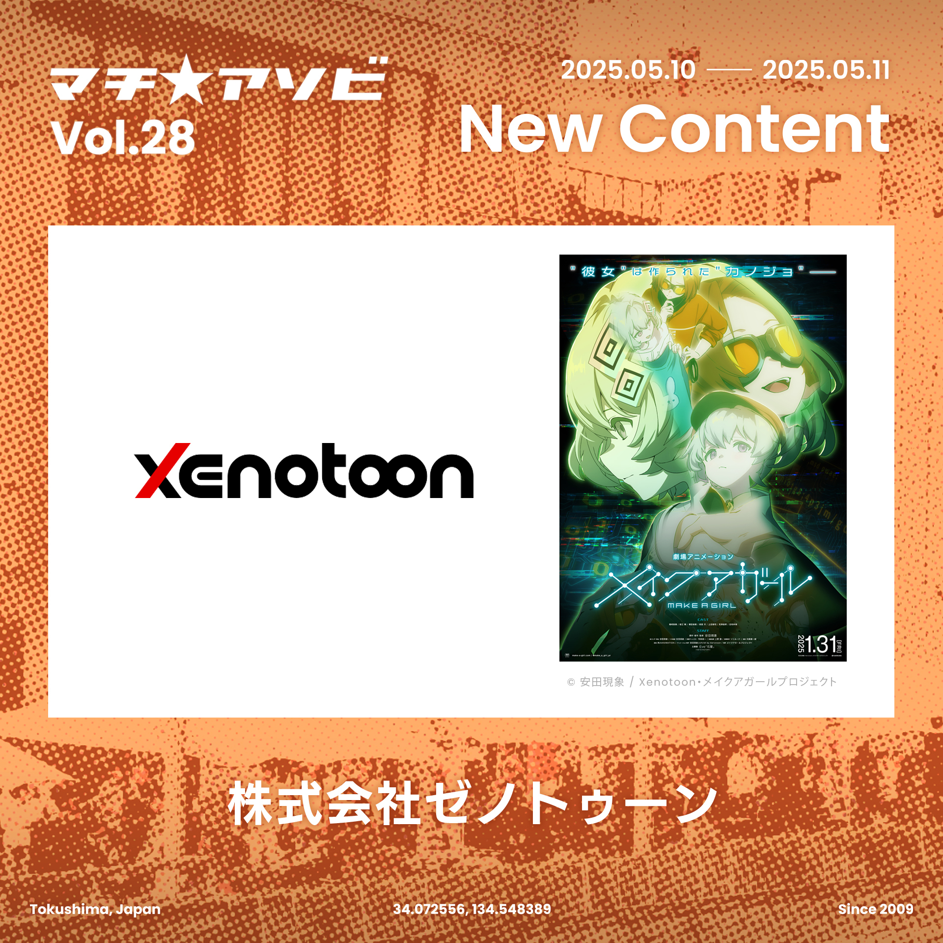 劇場アニメ『メイクアガール』公式【大ヒット公開中 劇場アニメ『メイクアガール』公式【大ヒット公開中