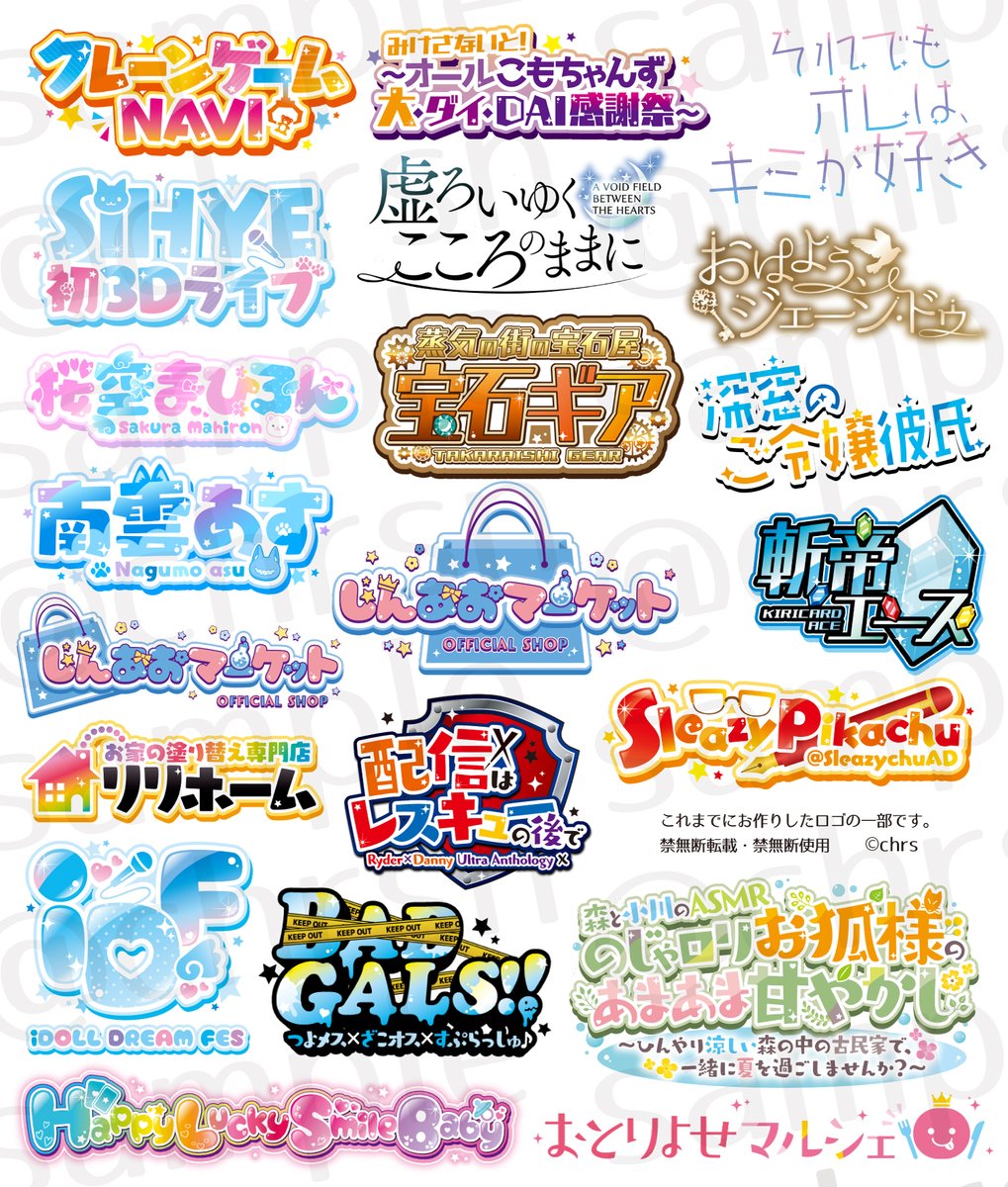 【おしごと紹介】
昨年の５～８月に制作したロゴの一部です。
ご依頼をいただきありがとうございました！🌸
coconala.com/services/327212

#ロゴ #ロゴデザイン #ロゴ制作 #ロゴ依頼 #ロゴ作成 #ロゴ有償依頼 #有償依頼 #logodesign #作品をXで見せ合おう #作風が気に入ったらフォローしてください