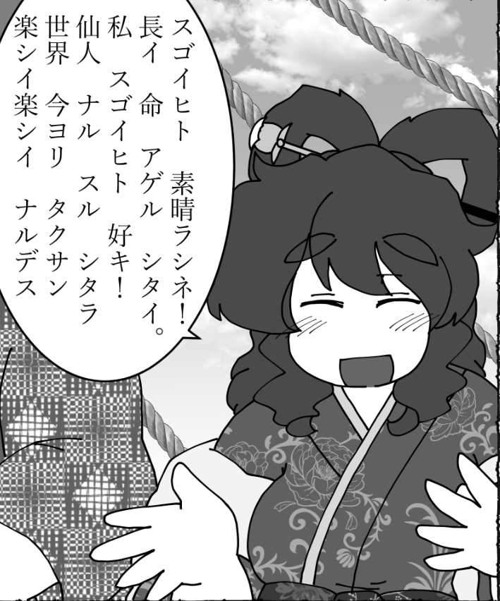 あとは見直し作業だが、とりあえず。 