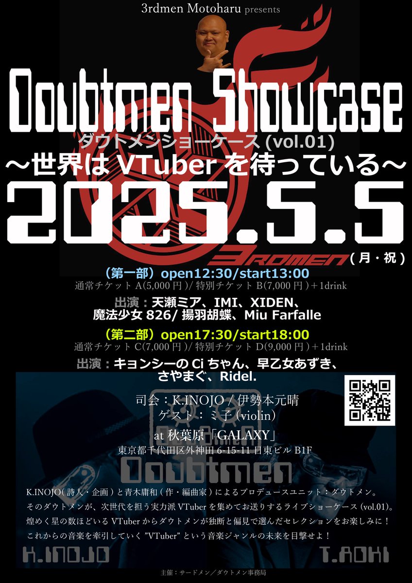 XIDEN_RKMusic's tweet photo. ♰ INFO  ♰ 

5/5(Mon.) 秋葉原Galaxy
“ダウトメンショーケース”
open 12:30/start 13:00

🎟 TICKET 🎟
通常
(ルミトン＋パンフレット)
▶︎ https://t.co/AcEjxfMb34

特別
(XIDENの特典付き＋優先入場)
▶︎ https://t.co/1ErvVzFT3R

#イノジョー
#ダウトメン
#DoubtmenShowcaseVol1
#3rdmen https://t.co/VVYdMjH5py
