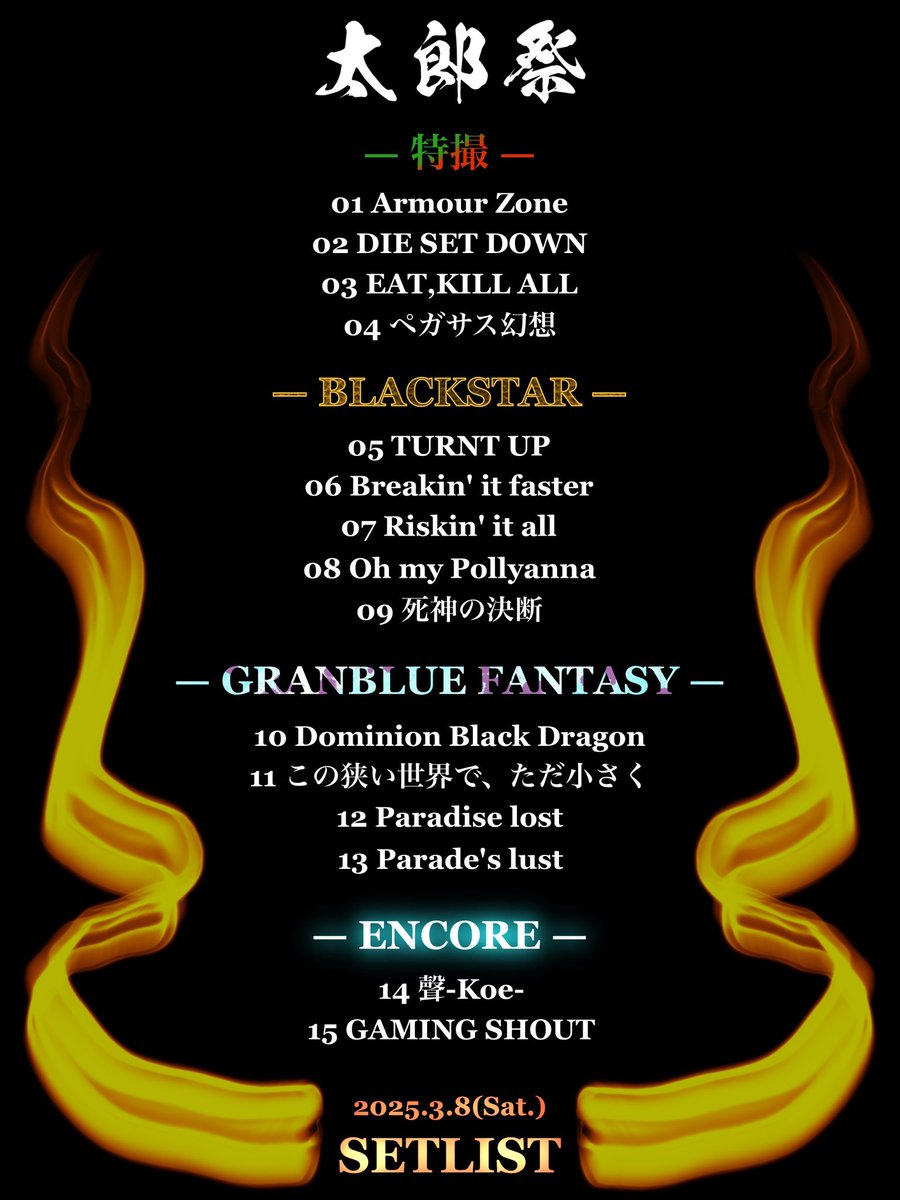 TARO KOBAYASHI 15th ANNIVERSARY FES 「 #太郎祭 」 セットリスト公開
