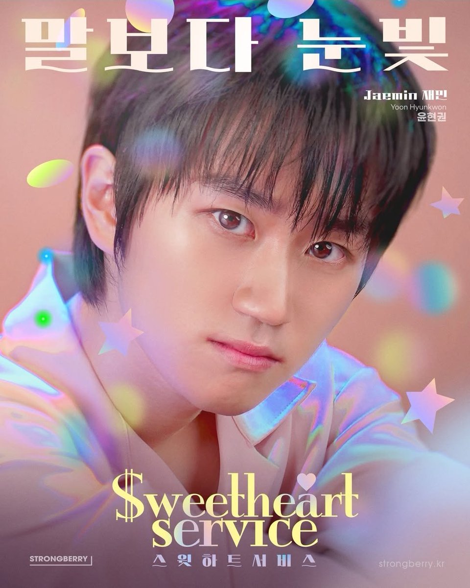 Adding to the Cast of "Sweetheart Service | #스윗하트서비스" — Meet, Yoon Hyunkwon taking the Role of Jaemin! 📆 May! #SweetheartService