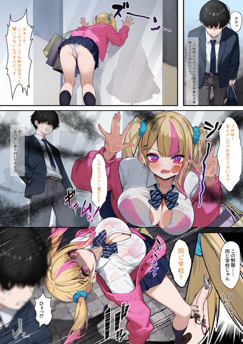 クラスのギャルに搾り取られるお話 01 