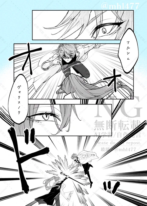 魔法舎は今日も平和です(2/5) 