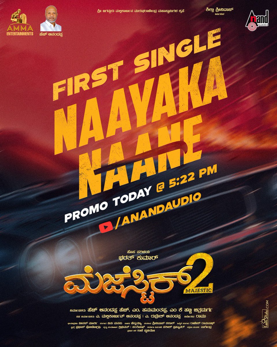 aanandaaudio's tweet photo. Naayaka Naane first single from #Majestic2 promo releasing Today at 5:22 PM
Stay Tuned for all musical updates:🔔 https://t.co/AESWjxiNlq🔔
Banner: #AmmaEntertainment
Producer: #HAnandappa
Director: #Ramu
Music: #VinuManasu
Starring: #Bharathkumar #Shruthi #Samhitha #Vinya #Malashree
Audio: @anandaudio