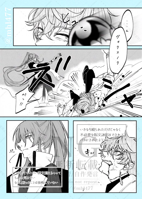 魔法舎は今日も平和です(3/5) 
