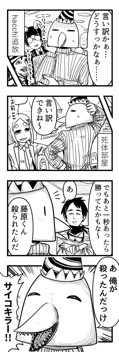 【skeb】hacchi(歯ッチ)

依頼内容
『ルーツ先生!お遊び組でもいいんですか!
もし可能でしたらhacchi(歯ッチ)さんをお願いしたいです。
あれ以来ギザ歯が頭から離れないので』

【skeb大募集🎨】
https://t.co/6Pg4TuyeSr

・亀戸組やてーきゅうの漫画やイラストもOK
・あなたを女の子化して漫画に 