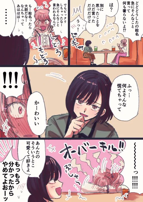 つづきー
最早えなみずです 