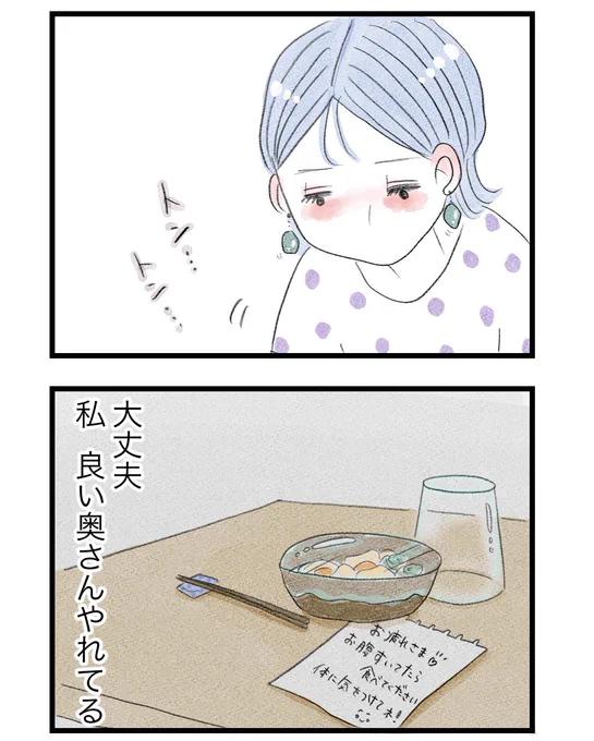 うちの夫は子どもがほしくない③
1/4

#漫画が読めるハッシュタグ 