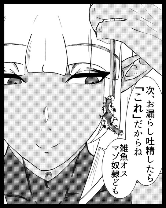 無理矢理吐精させられた挙句、チップで徹底的に前立腺を灼かれる雑魚オス 