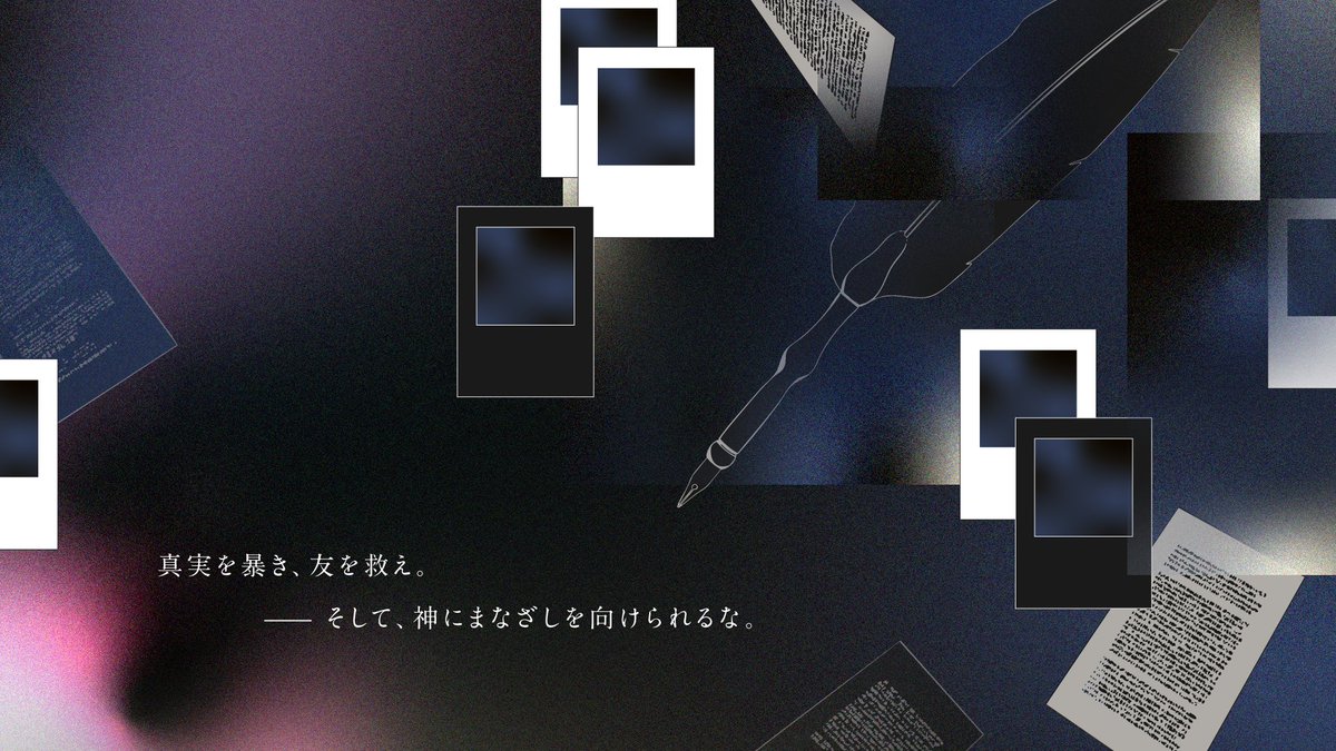 ＝公開しました！無料です！＝

𝖼𝗈𝖼 𝟨𝗍𝗁
◤　さよなら、きみの侵蝕宗教　◢  

📷 雑誌記者×幼馴染×教祖📷

オカルト雑誌記者の探索者が
教祖になった幼馴染を助ける1PLシナリオです。  

・ボイセ：1~2時間
・推奨技能：目星、回避、変装

▽頒布ページURLはリプ欄になります

#CoCシナリオ