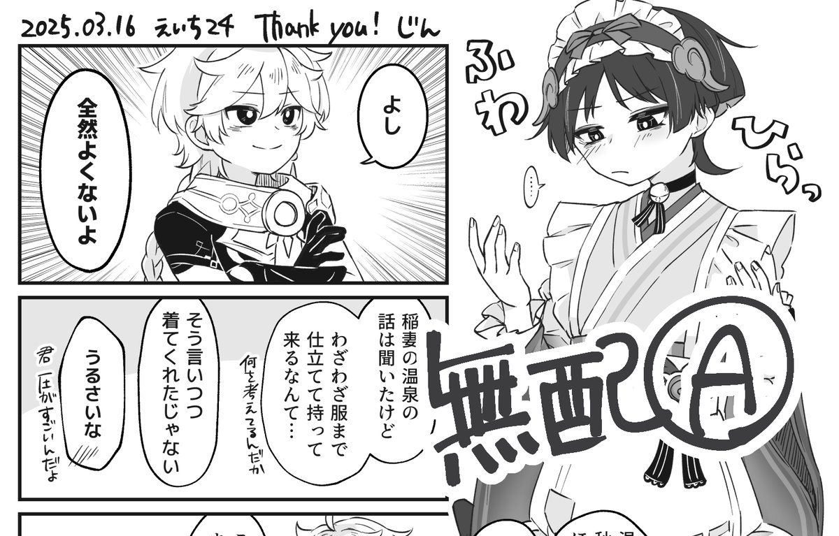 明日の無配はA5サイズの紙です!今描けた!
漫画2種類あるのでお好きな方をどうぞ(どっちもでもいいよ)
Aのほう一応女装あるので注意… 