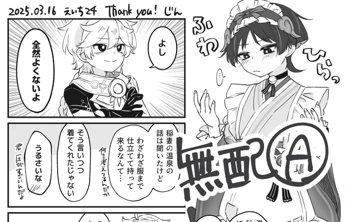 明日の無配はA5サイズの紙です!今描けた!
漫画2種類あるのでお好きな方をどうぞ(どっちもでもいいよ)
Aのほう一応女装あるので注意… 