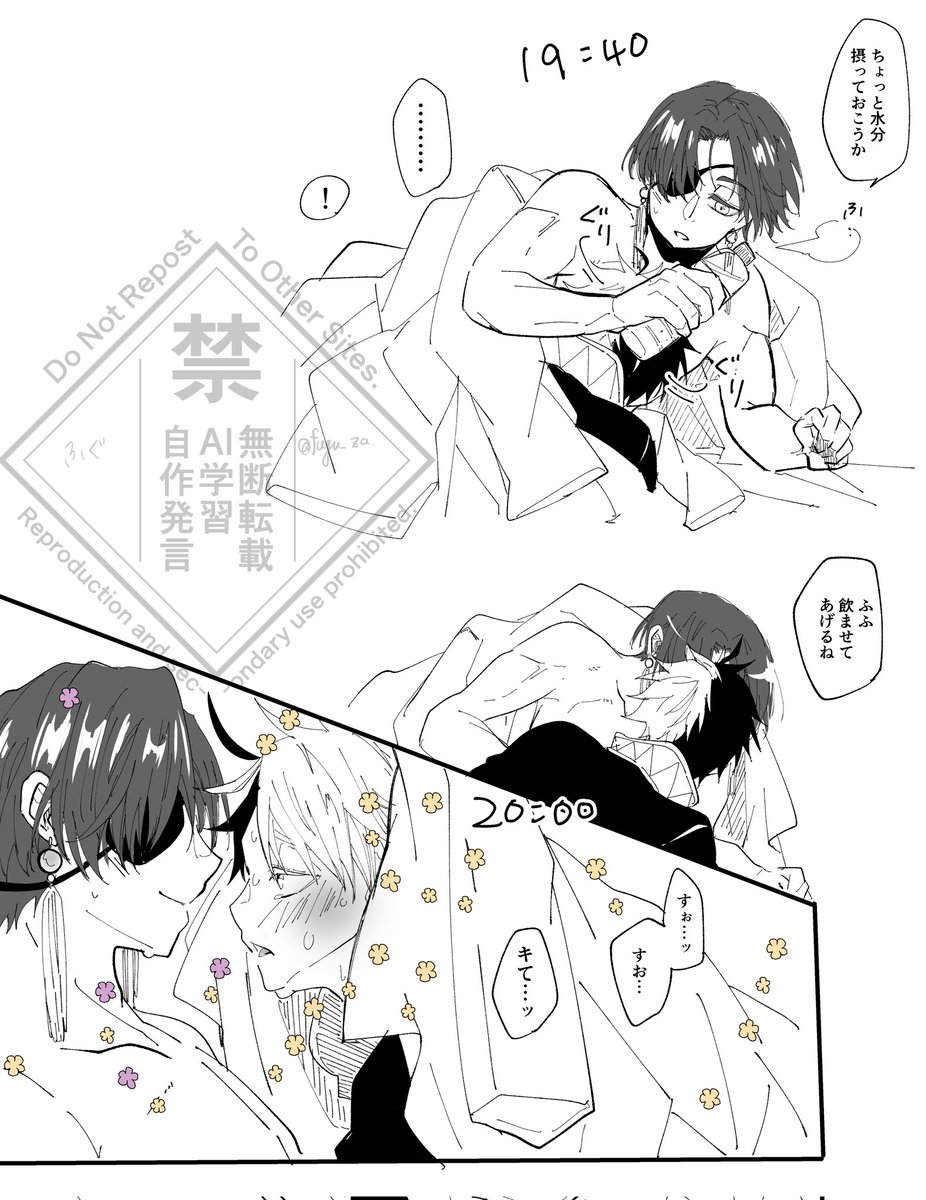 すおさく  🫖🌸
※オメガバース