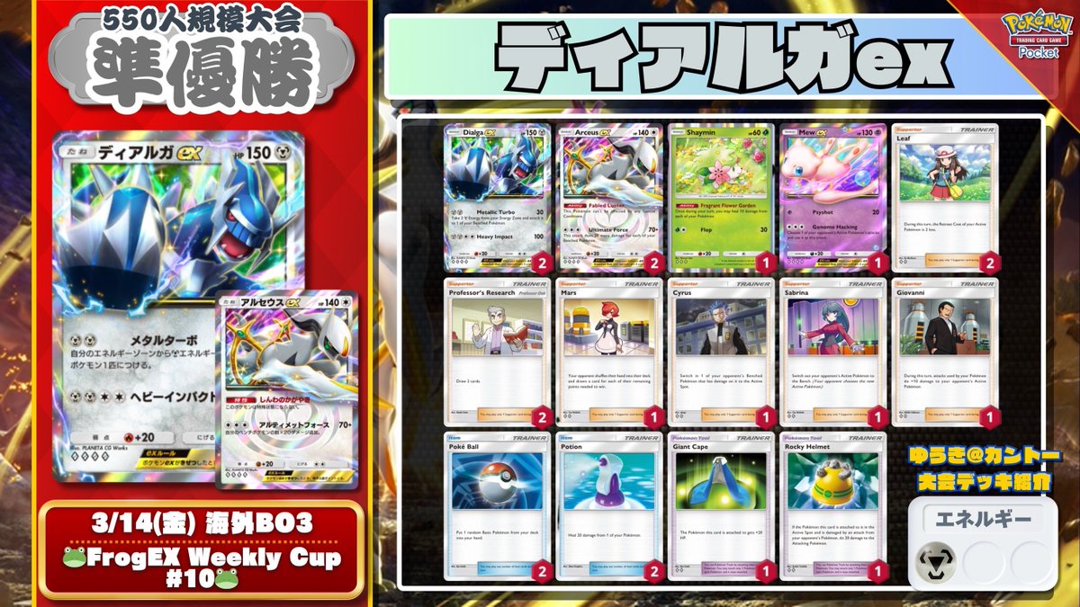 俺があげたギャラドス 俺があげたギャラドス ギャラドス ex (A1a 18/68) - 幻のいる島 | ポケポケ