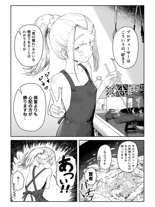 たるひ｜2日目東ア86ab(@kirigoetei) さんのマンガ一覧 : いいね順
