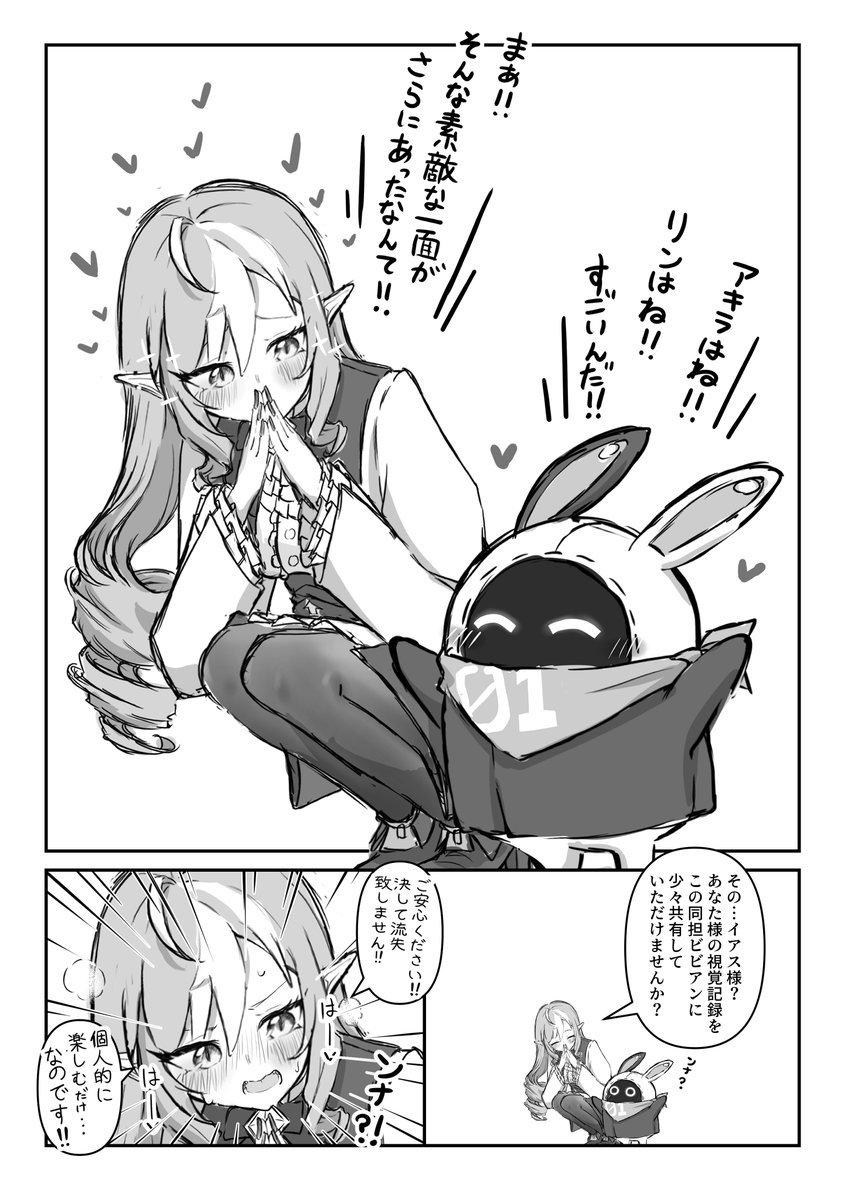 グッズ収集
#ビビアン #Vivian 