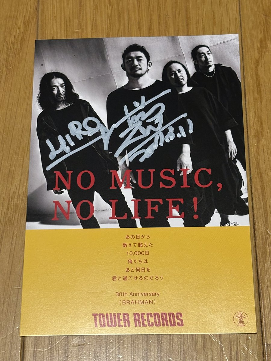 久しぶりのcaravan福島
会場の雰囲気も良かったし、しばらく会えなかった人達とも再会出来て嬉しかった😊
ライブももちろん最高だったし、こうした場を設けてくれてる箭内さん達には心から感謝していますm(_ _)m
放送後は、TOSHI-LOW氏から自分の名前入りのサイン頂きました(家宝にします)😊