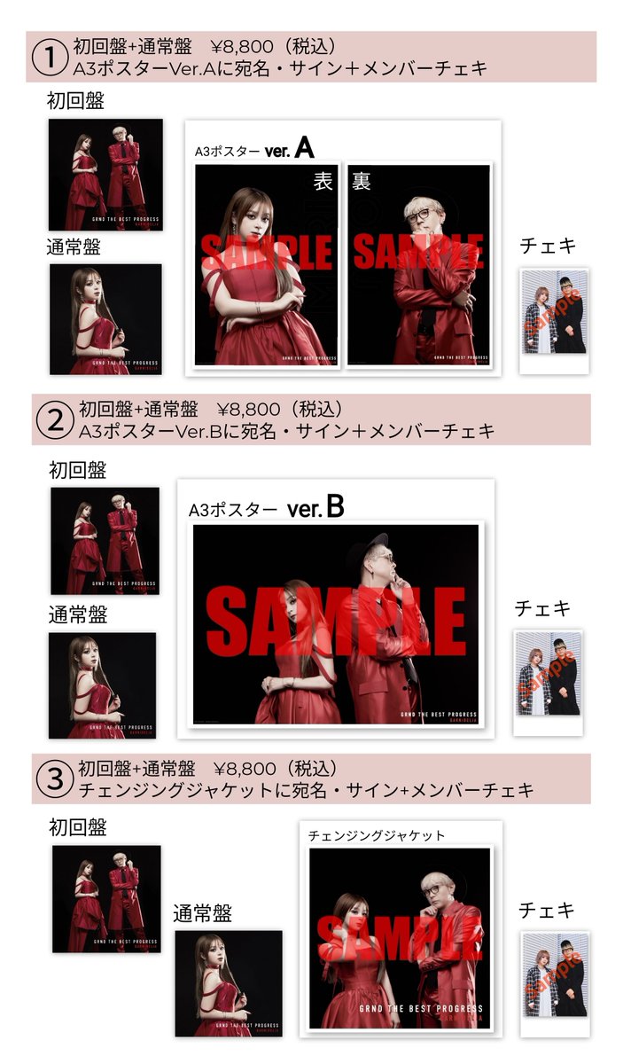 mcouture_misa's tweet photo. 【 更新 】
#GARNiDELiA Newアルバム
📀𝙂𝙍𝙉𝘿 𝙏𝙃𝙀 𝘽𝙀𝙎𝙏 𝙋𝙍𝙊𝙂𝙍𝙀𝙎𝙎
オンラインリリイベ詳細まとめ✍ 
RPしてね！

3月16日(日)
サイン14時〜 , ルーレット17時〜 (予定)

購入は本日 20時まで〆
※チェンジングジャケット売り切れ中
↓購入URL↓
https://t.co/TjGTvh3pF7
