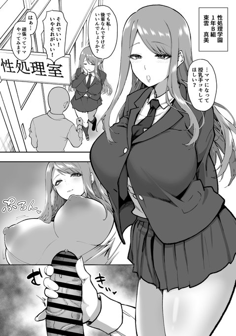 年下にママになってもらって授乳手コキお願いしてみた 