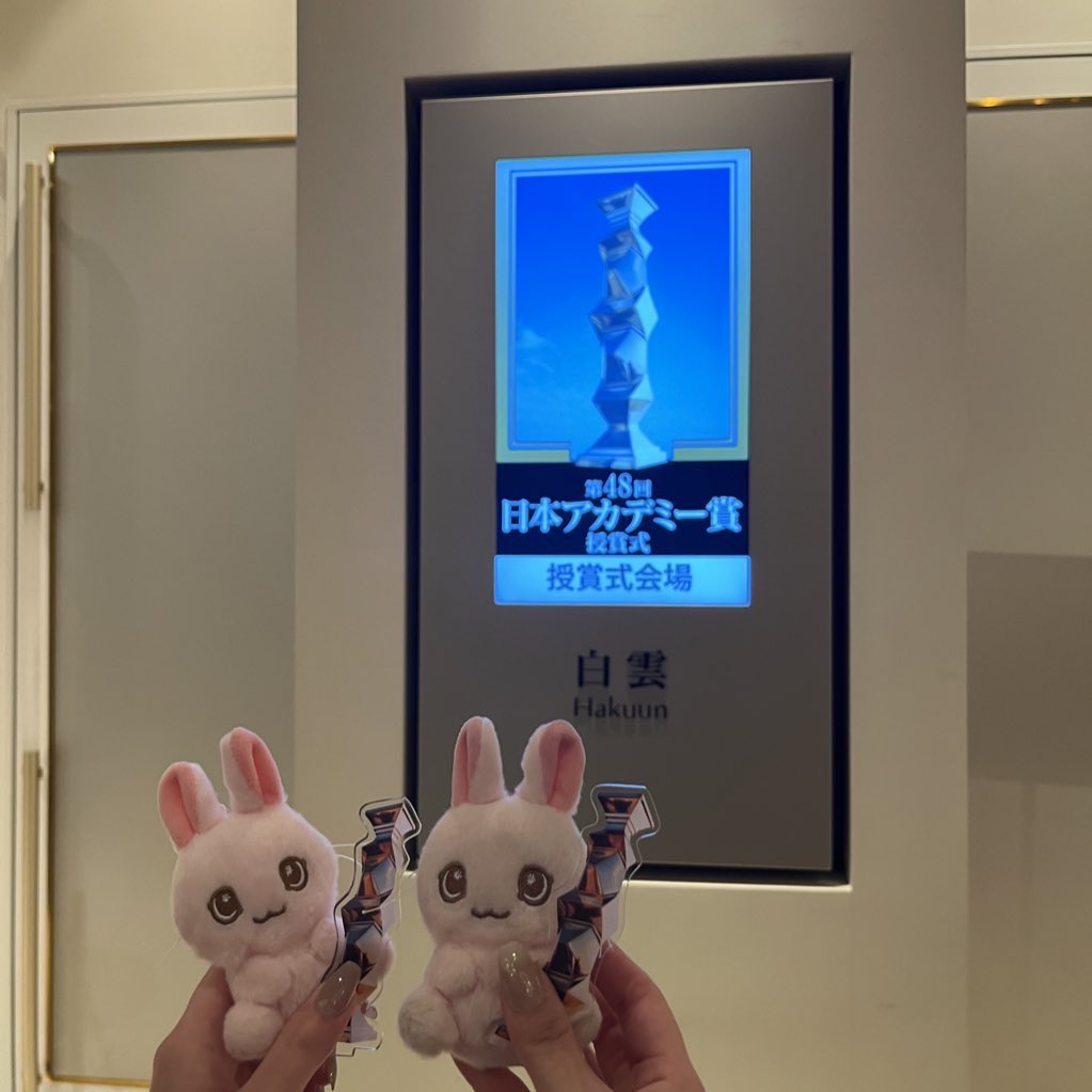 98m__g's tweet photo. ずっとテレビで見ていた世界が目の前に広がっていて夢のような時間だったし萌音ちゃんの晴れ姿を見届けられたことが何よりも嬉しくて胸がいっぱいでした😭😭人柄の良さも滲み出ていて改めて応援できていることが幸せだと思いました🫶🏻優秀主演女優賞本当におめでとう！！
#日本アカデミー賞 #上白石萌音 https://t.co/f6IxkG3dQE