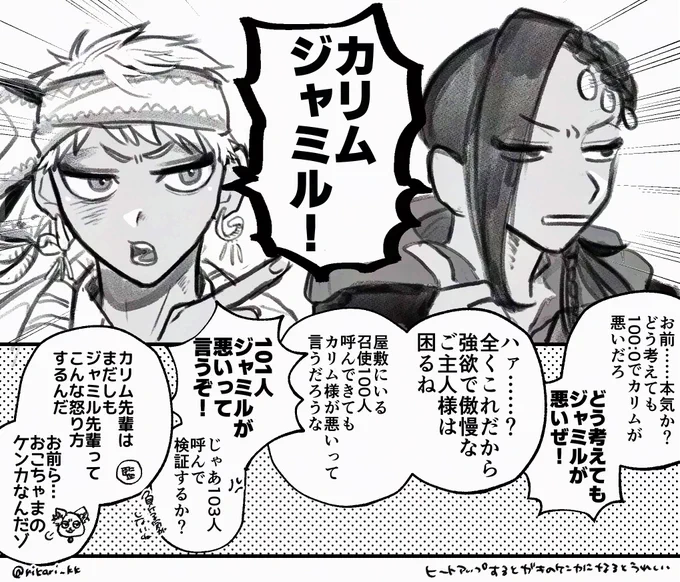 で、結局どっちが悪いんですか? 