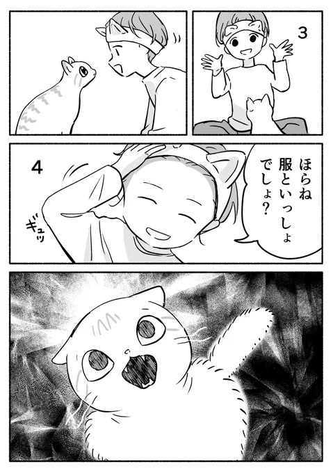 やばすぎ変身アイテム 3/3 