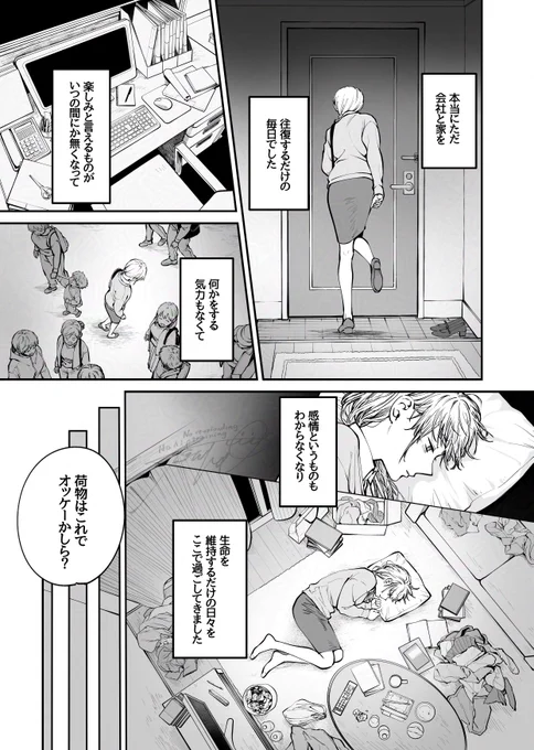 化けタヌキとの新しい住まい(1/4) 
