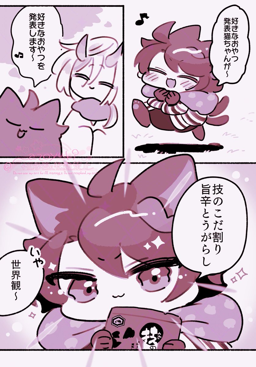 好きなおやつ発表猫ちゃん 