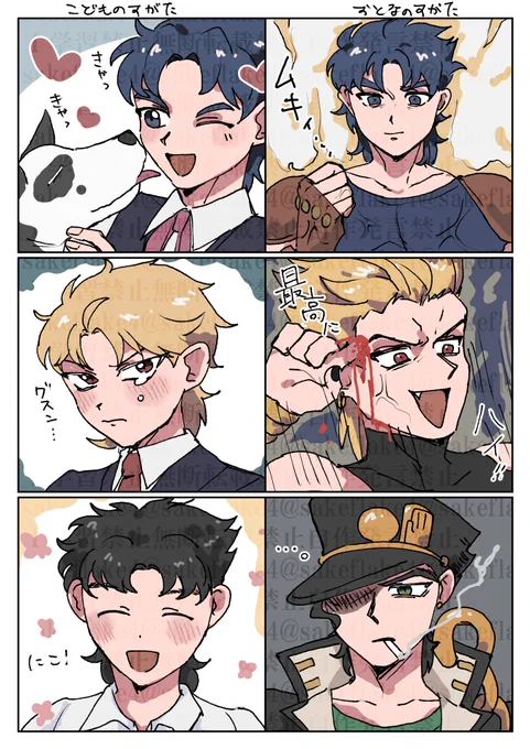 ジョジョの奇妙な成長 