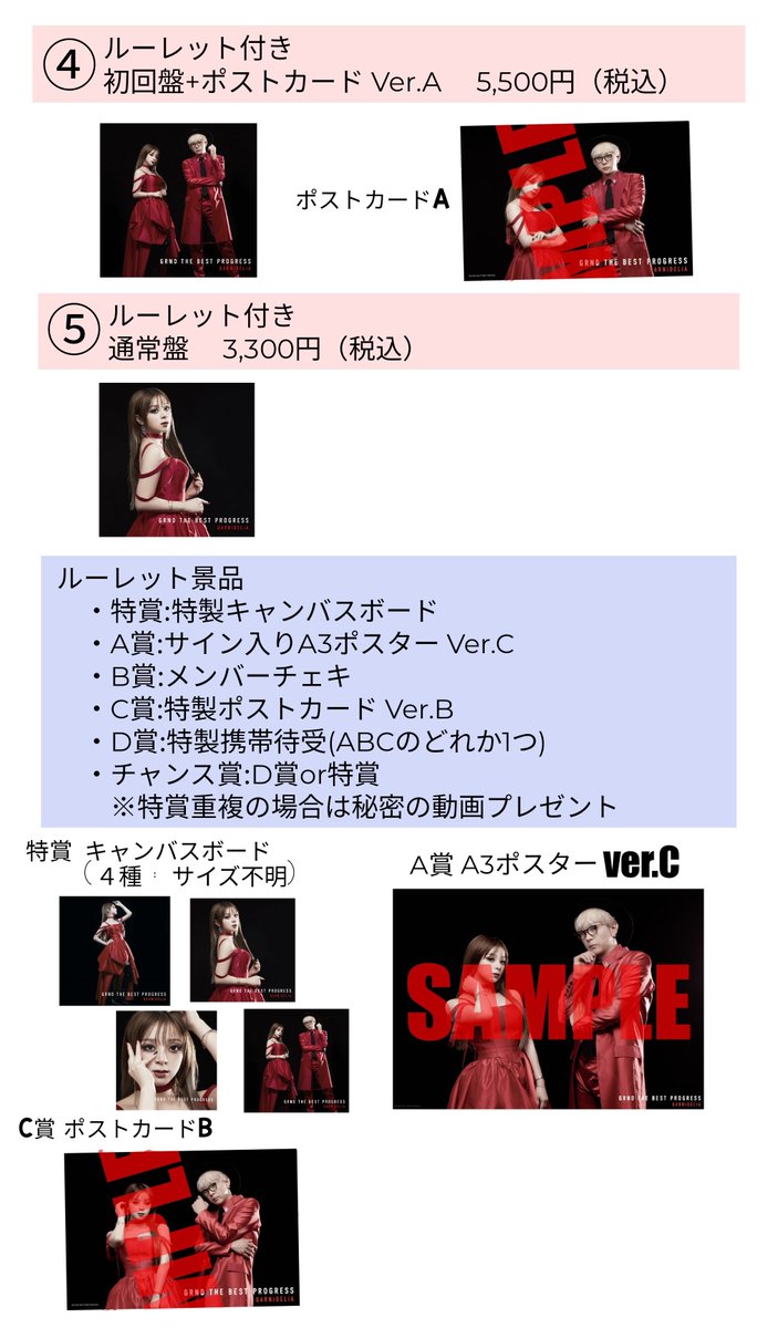mcouture_misa's tweet photo. 【 更新 】
#GARNiDELiA Newアルバム
📀𝙂𝙍𝙉𝘿 𝙏𝙃𝙀 𝘽𝙀𝙎𝙏 𝙋𝙍𝙊𝙂𝙍𝙀𝙎𝙎
オンラインリリイベ詳細まとめ✍ 
RPしてね！

3月16日(日)
サイン14時〜 , ルーレット17時〜 (予定)

購入は本日 20時まで〆
※チェンジングジャケット売り切れ中
↓購入URL↓
https://t.co/TjGTvh3pF7