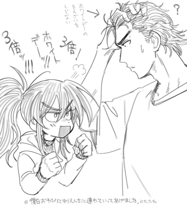 お返し目的でチョコ渡すのやめなさい 