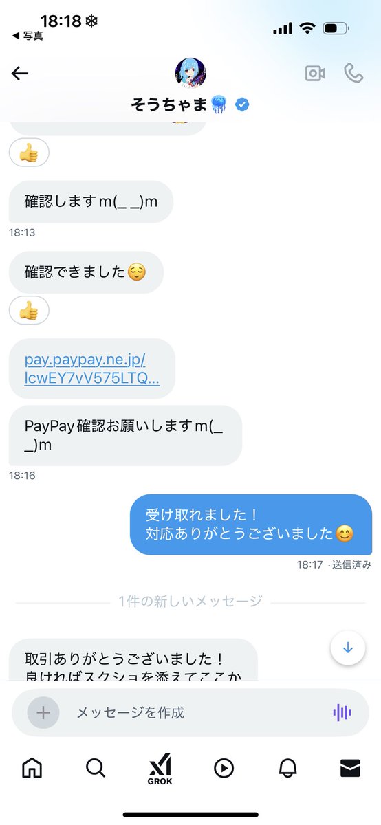 xcelqnx's tweet image. 💭 #そうちゃま販売実績💭
💭#ろぁの実績💭
@Sou9314  @p2r4_rr 

🪼感想🪼
対応早くてスムーズに行けてとてもいい！

pay or 垢のスクショ👇🏻