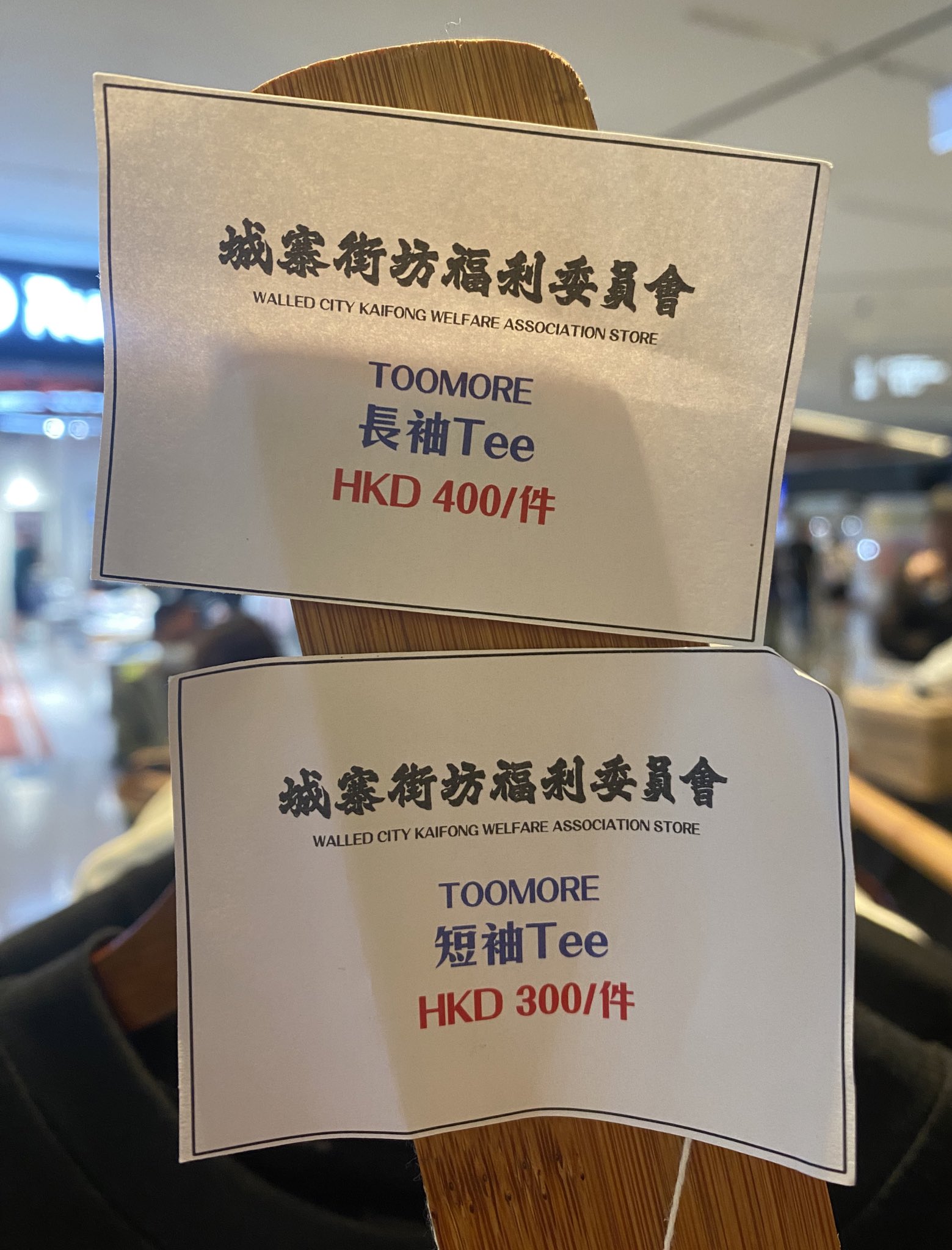 トワイライトウォリアーズ　香港展覧会　トートバッグ トワイライトウォリアーズ 九龍城砦 香港限定コラボバッグ 7月24