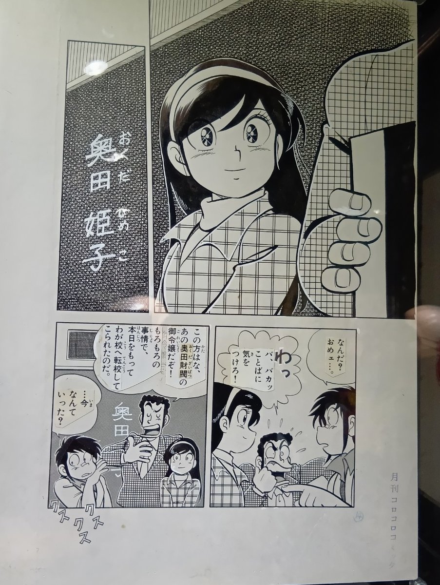 画廊モモモグラ様にて開催中の
Moo.念平先生の原画展に
行ってきました!
ペン線がすっごい気持ちいい…!
あとお姫ちゃんは今見ても
ハチャメチャにカワイイです 